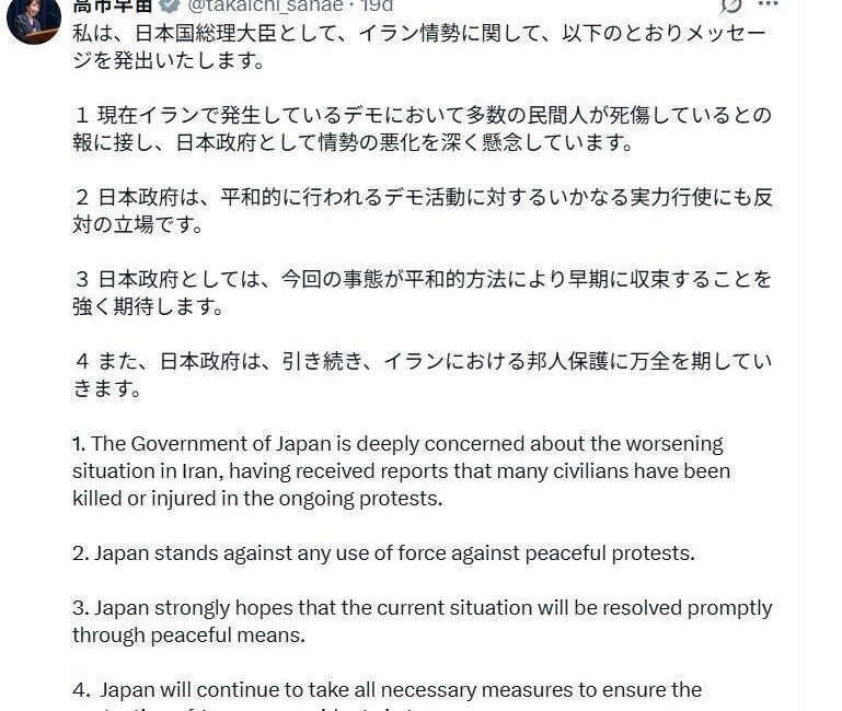 Japonya Başbakanı Sanae Takaichi, Japonya’nın İran’daki gelişmeler karşısında derin endişe