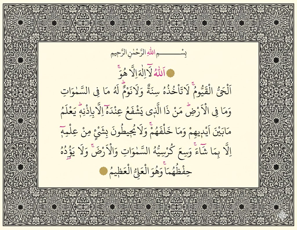 ayetel kürsi duası

